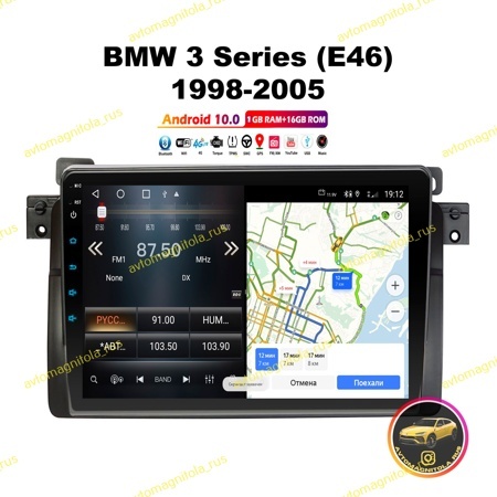 Магнитола BMW 3 Series (E46) 1998-2005г 1/16GB