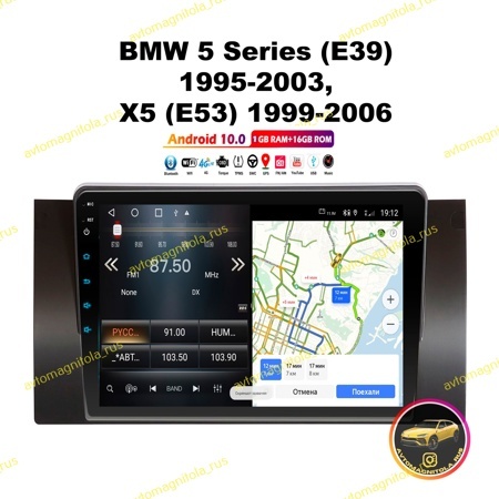 Магнитола BMW 5 Series (E39) 1995-2003г X5 (E53) 1999-2006г 1/16GB