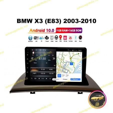 Магнитола BMW X3 (E83) 2003-2010г 1/16GB