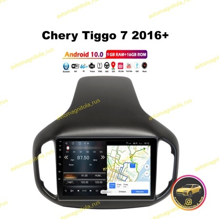 Магнитола Chery Tiggo 7 2016+ 1/16GB
